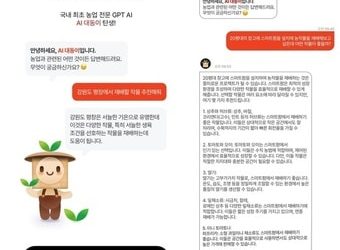 “AI가 ‘반려식물’ 키운다”…홈가드닝 성장에 ‘애그테크’ 활짝