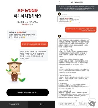 “AI가 ‘반려식물’ 키운다”…홈가드닝 성장에 ‘애그테크’ 활짝
