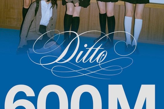 뉴진스 ‘디토’, 스포티파이서 6억 스트리밍 돌파…통산 두 번째