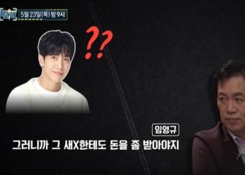 “이승기한테 돈 받아야지”…임영규, 사위 팔아 2억 사기쳤나