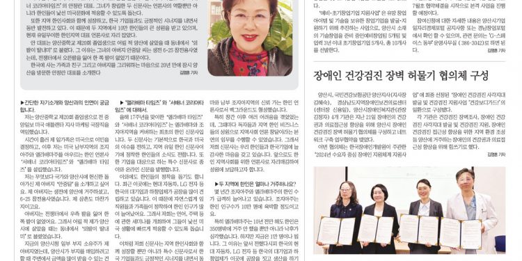 안정란 본보대표 ‘양산신문’ 인터뷰 “20년 만에 찾은 양산…그리웠어요”