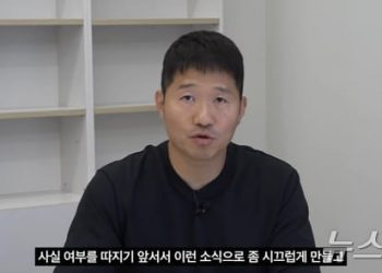 “억측 멈춰달라” 강형욱, CCTV 감시 의혹 반박…폐업 이유까지 다 밝혔다