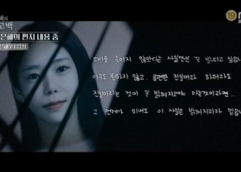 ‘계곡 살인’ 이은해 “그날 성관계 문제로 다투다 장난”…父 “천사였던 딸 믿는다”