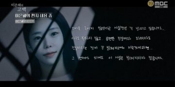‘계곡 살인’ 이은해 “그날 성관계 문제로 다투다 장난”…父 “천사였던 딸 믿는다”