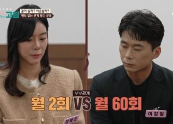 ‘한 달 60번’ 부부관계 요구한 남편, 통 큰 양보…”월 6회, 20분” 합의