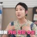 사유리 “48세에 가슴 수술, 50부터 연애할 것…이상형? 조용한 이무생”