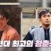‘옥소리와 이혼’ 박철 무속인 됐다…안정환 손 잡으며 “정력 대단”