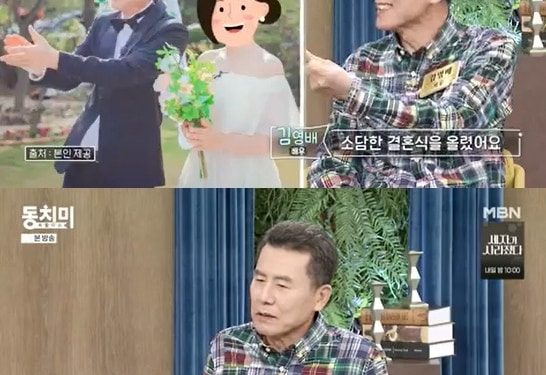 김영배 “16세 연하 아내와 20년 열애 후 결혼…신혼생활 장난 아냐”