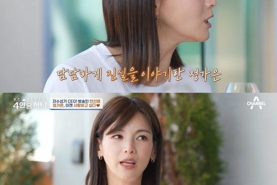 ‘싱글맘’ 정가은 “아빠 연락 기다리는 딸에 ‘죗값 안치르고 도망갔다’ 말해