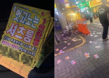 강남 한복판에 “벗고 노는 셔츠룸” “여대생 250명 출근”