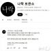 ‘밀양 가해자’ 폭로 유튜버 “피해자가 간곡히 요청, 영상 다 내렸다”