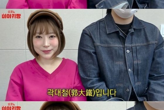 이세영, 日 연인과 파혼 후 새 연애 시작…韓 연인 공개