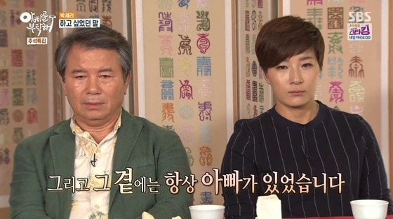 ‘아버지 고발’ 박세리 “200억 넘는 스폰서 계약금, 부모님 다 드렸다” 재조명