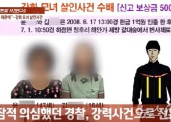 ‘강화도 알부자’ 모녀 납치, 성폭행·살해…”한탕하자” 동네 청년의 음모