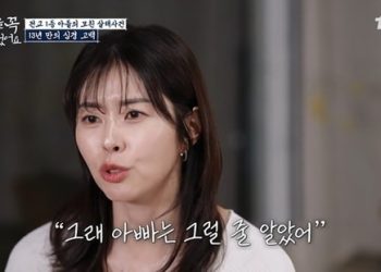 서동주 “아빠 故서세원 외도, 그럴 줄 알아서 화도 안 났다” 심정 고백