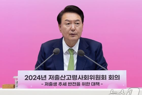 尹, 인구 국가비상사태 선포…”아빠 절반 육아휴직 보낼 것”