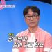 장항준 “아내 김은희 대신 장모와 동거…’돈 빼돌릴라’ 사위 감시” 고백