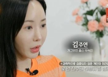 돌연 자취 감춘 김주연 “신병으로 반신마비…누름굿 2억도 소용없었다”