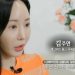 돌연 자취 감춘 김주연 “신병으로 반신마비…누름굿 2억도 소용없었다”