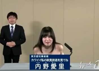 도쿄도지사 女후보, 돌연 상의 탈의 “나 귀엽죠? 6분간 충격 방송