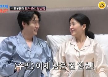 ‘이용식 딸’ 이수민 침대서 “이제 임신 달려야 하나”…원혁 “순리대로”