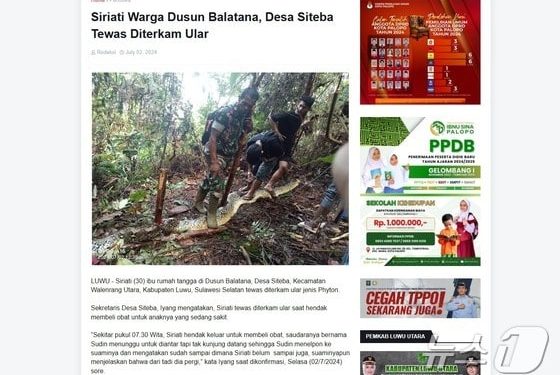 10m 비단뱀 배 속서 다섯아이 엄마 숨진 채 발견…”아이 약 사러 가던 길”