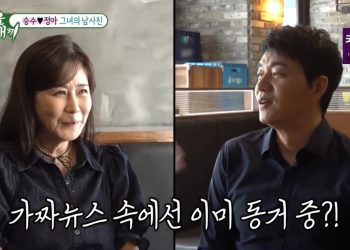 “한남동 60평 빌라서 동거 중, 쌍둥이 임신까지?”…김승수·양정아 ‘화들짝’