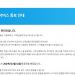 PC통신 ‘천리안’ 39년 만에 역사 속으로…10월 말 종료