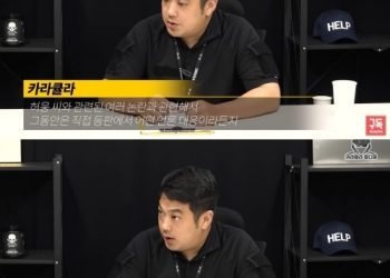 카라큘라, 쯔양 협박 의혹 부인 “조직적 음해…감당 가능한가?”