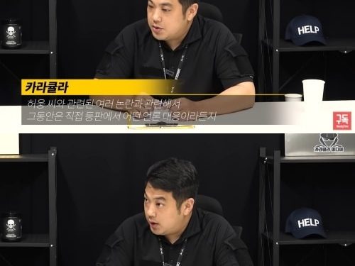 카라큘라, 쯔양 협박 의혹 부인 “조직적 음해…감당 가능한가?”