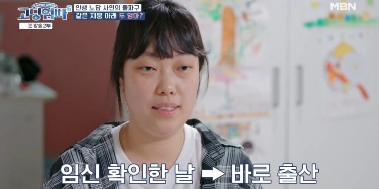 “임신한 것 같다” 병원 갔더니 10개월, 당일 출산…역대급 고딩엄마 ‘충격’