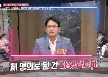 김현태 “전처 다단계 빠져 이혼…강남 아파트+차 주고 몸만 나왔다”