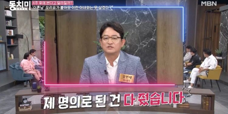 김현태 “전처 다단계 빠져 이혼…강남 아파트+차 주고 몸만 나왔다”
