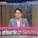 김현태 “전처 다단계 빠져 이혼…강남 아파트+차 주고 몸만 나왔다”