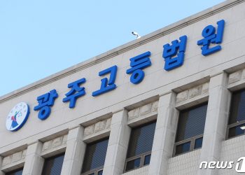 미국 회사서 176만 달러 횡령한 30대 한국인 징역 2년