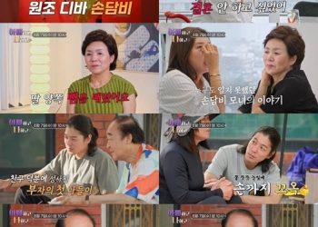 母에 뺨맞은 손담비 “부모 때문에 결혼 안하고 싶었다” 갈등고백