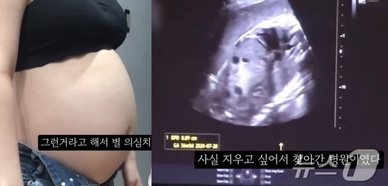 “우리 애는 36주에 태어났는데, 거긴 그냥 살인이네”…낙태 유튜버에 분노