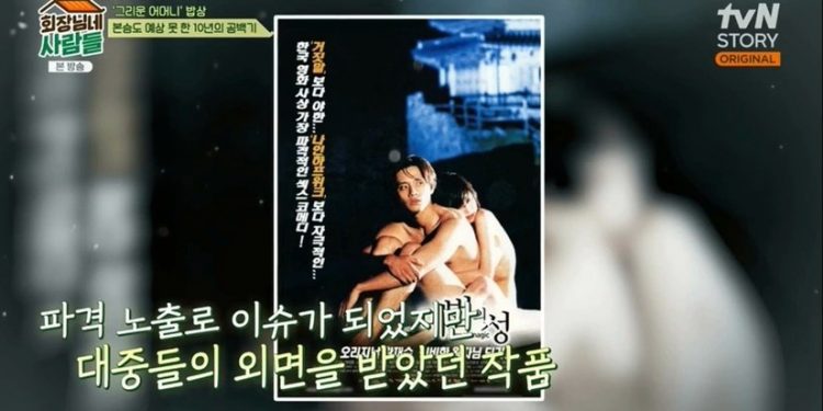 구본승 “강예원과 전라 노출 영화 찍고 10년 공백…아무도 안 찾더라”