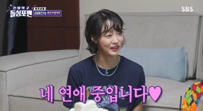 41세 최여진, 7세 연상 ‘돌싱’과 열애…”쭉 가고싶은 사람”