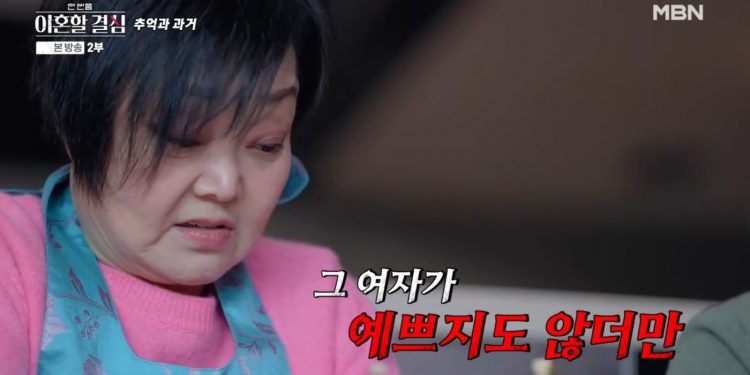 이혜정, 고민환 외도 직접 목격…”그 여자 얼굴 못 잊어, 나보다 안 예뻤다”