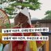 ‘순돌이’ 이건주, 신내림 현장 공개 “무속인 된 이유? 살고 싶어서”