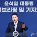 尹 “국민연금 ‘국가 지급’ 명문화…세대별 보험료 인상 차등”