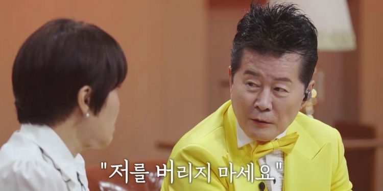 태진아 “치매 아내, 자기 버리지 말라고…서로 끈으로 손묶고 자”