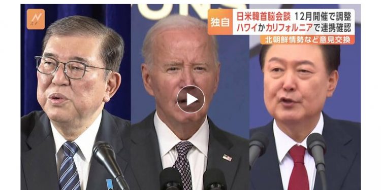 “한미일, 오는 12월 미국서 정상회의 개최 조율 중”-日언론