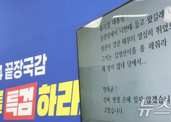 ‘이재명 1심’ 앞두고 윤석열-명태균 통화녹음…11월 정국 요동