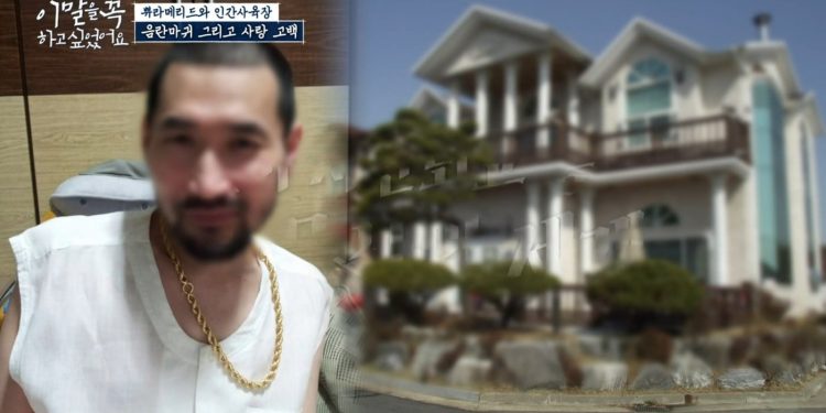 “성관계하듯 해 봐”…안산 사이비 목사, 의사 꿈꾸던 13세 감금 ‘음란죄 상담’