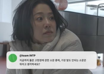고현정 “연하 킬러? 남자 배우 막 사귄다?”…연예계 루머에 입 열었다