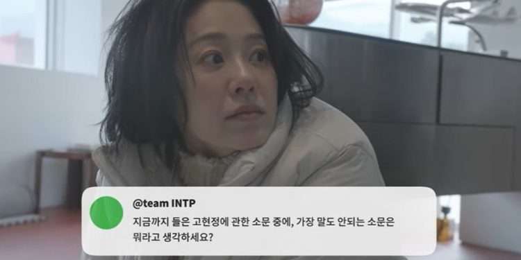 고현정 “연하 킬러? 남자 배우 막 사귄다?”…연예계 루머에 입 열었다