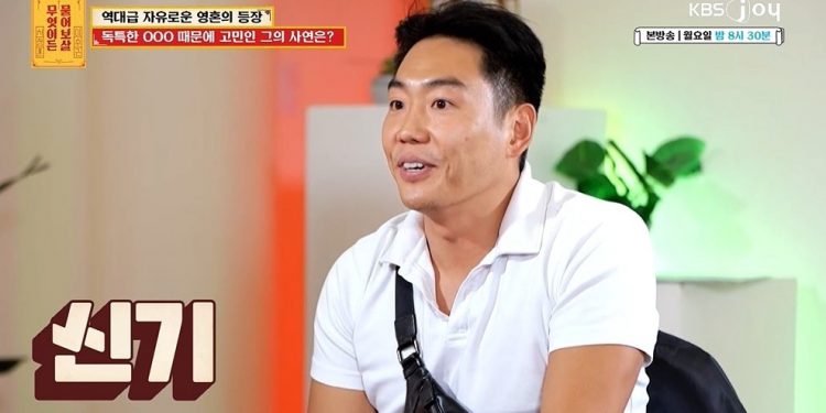 “성욕 강해 이별…하루 13번 가능, 다자연애 원해” 서장훈 만난 경찰의 고백