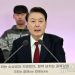 윤 대통령 “민주당, 내란 획책 반국가행위…비상계엄 선포”